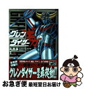 【中古】 グレンダイザーギガ 1 / 永井 豪, ダイナミック プロ / 秋田書店 コミック 【ネコポス発送】