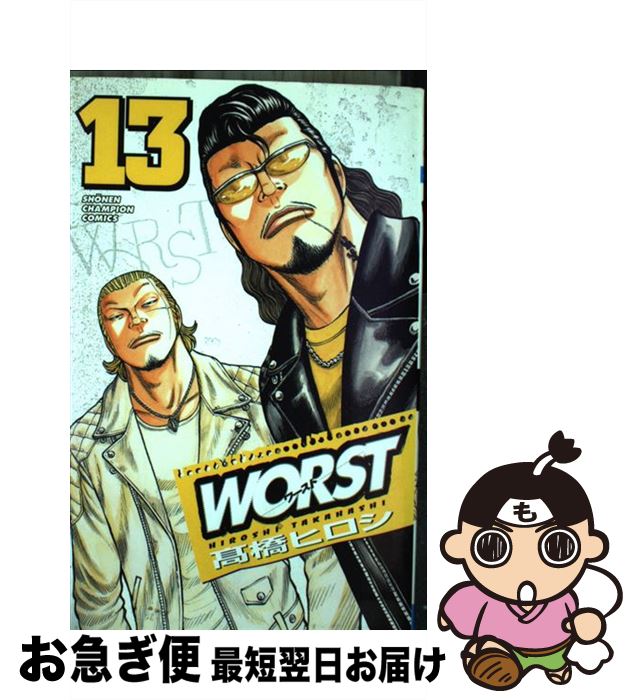 š WORST 13 / ⶶ ҥ / ĽŹ [ߥå]ڥͥݥȯ