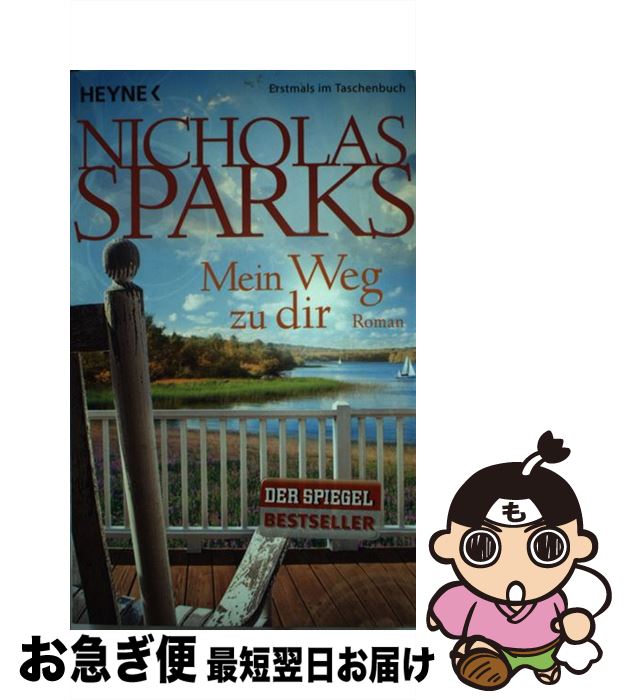 š Mein Weg zu dirRoman / / [ڡѡХå]ڥͥݥȯ