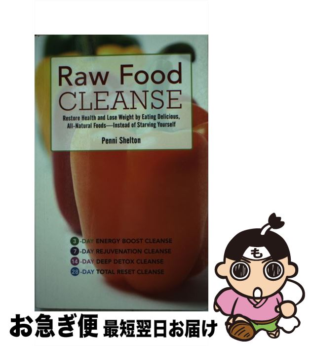 【中古】 Raw Food Cleanse: Restore Health and Lose Weight by Eating Delicious, All-N...