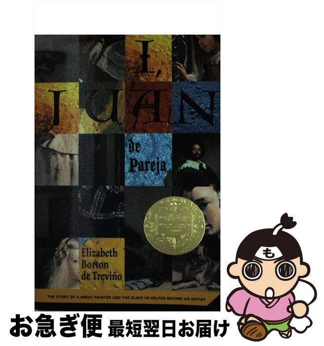 【中古】 I, Juan de Pareja: The Story of a Great Painter and the Slave He Helped Bec...