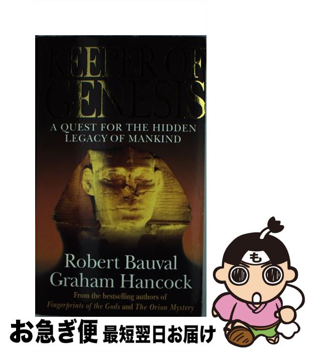 š Keeper Of Genesis Robert Bauval / Robert Bauval / Random House UK [¾]ڥͥ...
