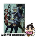 著者：羊太郎, 三嶋 くろね出版社：KADOKAWAサイズ：文庫ISBN-10：404070231XISBN-13：9784040702315■こちらの商品もオススメです ● ロクでなし魔術講師と禁忌教典 9 / 羊太郎, 三嶋 くろね / KADOKAWA [文庫] ● ロクでなし魔術講師と禁忌教典 7 / 羊太郎, 三嶋 くろね / KADOKAWA [文庫] ● ロクでなし魔術講師と追想日誌 / 羊太郎, 三嶋 くろね / KADOKAWA [文庫] ● ロクでなし魔術講師と禁忌教典 5 / 羊太郎, 三嶋 くろね / KADOKAWA [文庫] ● ロクでなし魔術講師と禁忌教典 6 / 羊太郎, 三嶋 くろね / KADOKAWA [文庫] ● 魔法科高校の劣等生 1 / 佐島 勤, 石田 可奈 / KADOKAWA [文庫] ● やはり俺の青春ラブコメはまちがっている。 2 / 渡 航, ぽんかん8 / 小学館 [文庫] ● ロクでなし魔術講師と禁忌教典 3 / 羊太郎, 三嶋 くろね / KADOKAWA [文庫] ● ロクでなし魔術講師と禁忌教典 8 / 羊太郎, 三嶋 くろね / KADOKAWA [文庫] ● ロクでなし魔術講師と禁忌教典 2 / 羊 太郎, 三嶋 くろね / KADOKAWA [文庫] ● ロクでなし魔術講師と禁忌教典 4 / 羊太郎, 三嶋 くろね / KADOKAWA [文庫] ● ロクでなし魔術講師と禁忌教典 11 / KADOKAWA [文庫] ● ロクでなし魔術講師と追想日誌 2 / 羊太郎, 三嶋 くろね / KADOKAWA [文庫] ● キミと僕の最後の戦場、あるいは世界が始まる聖戦 3 / 細音 啓, 猫鍋蒼 / KADOKAWA [文庫] ● 対魔導学園35試験小隊 9 / 柳実 冬貴, 切符 / KADOKAWA/富士見書房 [文庫] ■通常24時間以内に出荷可能です。■ネコポスで送料は1～3点で298円、4点で328円。5点以上で600円からとなります。※2,500円以上の購入で送料無料。※多数ご購入頂いた場合は、宅配便での発送になる場合があります。■ただいま、オリジナルカレンダーをプレゼントしております。■送料無料の「もったいない本舗本店」もご利用ください。メール便送料無料です。■まとめ買いの方は「もったいない本舗　おまとめ店」がお買い得です。■中古品ではございますが、良好なコンディションです。決済はクレジットカード等、各種決済方法がご利用可能です。■万が一品質に不備が有った場合は、返金対応。■クリーニング済み。■商品画像に「帯」が付いているものがありますが、中古品のため、実際の商品には付いていない場合がございます。■商品状態の表記につきまして・非常に良い：　　使用されてはいますが、　　非常にきれいな状態です。　　書き込みや線引きはありません。・良い：　　比較的綺麗な状態の商品です。　　ページやカバーに欠品はありません。　　文章を読むのに支障はありません。・可：　　文章が問題なく読める状態の商品です。　　マーカーやペンで書込があることがあります。　　商品の痛みがある場合があります。