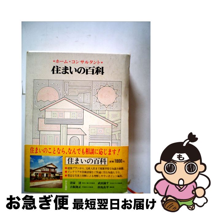 著者：DIC出版社：小学館サイズ：ペーパーバックISBN-10：4093030081ISBN-13：9784093030083■通常24時間以内に出荷可能です。■ネコポスで送料は1～3点で298円、4点で328円。5点以上で600円からとなります。※2,500円以上の購入で送料無料。※多数ご購入頂いた場合は、宅配便での発送になる場合があります。■ただいま、オリジナルカレンダーをプレゼントしております。■送料無料の「もったいない本舗本店」もご利用ください。メール便送料無料です。■まとめ買いの方は「もったいない本舗　おまとめ店」がお買い得です。■中古品ではございますが、良好なコンディションです。決済はクレジットカード等、各種決済方法がご利用可能です。■万が一品質に不備が有った場合は、返金対応。■クリーニング済み。■商品画像に「帯」が付いているものがありますが、中古品のため、実際の商品には付いていない場合がございます。■商品状態の表記につきまして・非常に良い：　　使用されてはいますが、　　非常にきれいな状態です。　　書き込みや線引きはありません。・良い：　　比較的綺麗な状態の商品です。　　ページやカバーに欠品はありません。　　文章を読むのに支障はありません。・可：　　文章が問題なく読める状態の商品です。　　マーカーやペンで書込があることがあります。　　商品の痛みがある場合があります。