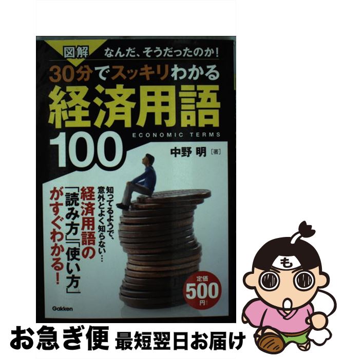 š ޲30ʬǥå狼кѸ100 ʤäΤ /   / ظץ饹 [ñ]ڥͥݥȯ