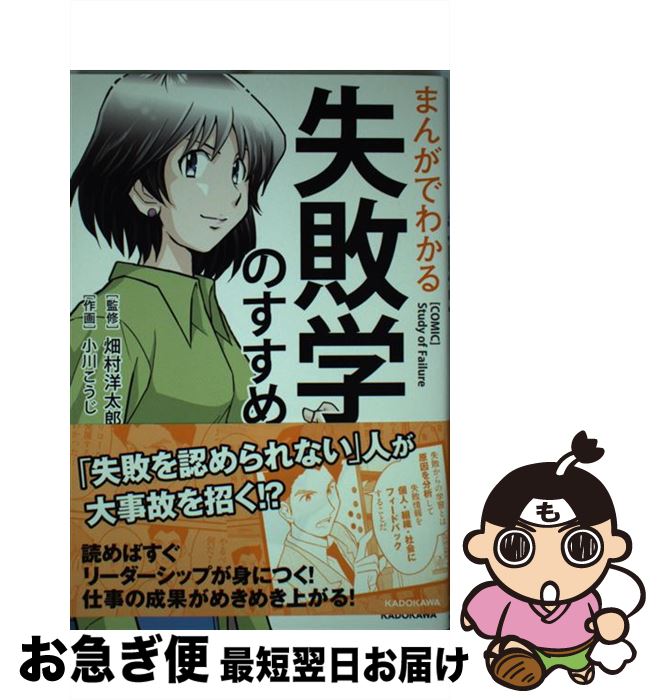 š ޤ󤬤Ǥ狼뼺ԳؤΤ / Ȫ¼ Ϻ,   / KADOKAWA [ñ]ڥͥݥȯ