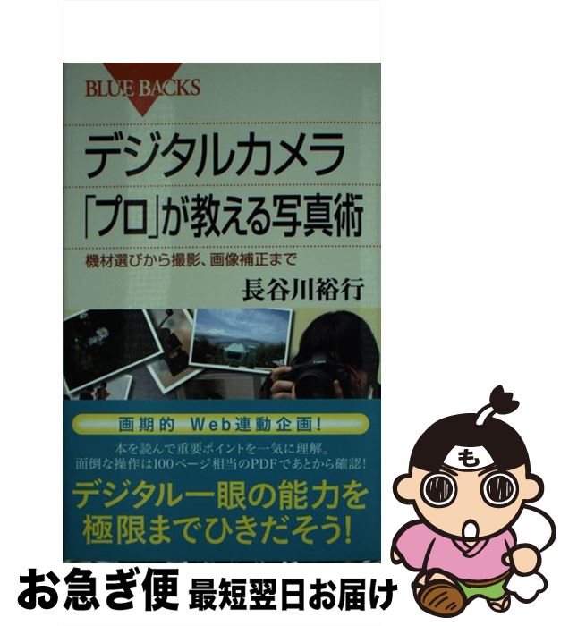 【中古】 デジタルカメラ「プロ」