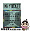 š INPOCKET2013ǯ6 / ̼ / ̼ [ʸ]ڥͥݥȯ