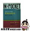 š INPOCKET2013ǯ7 / ̼ / ̼ [ʸ]ڥͥݥȯ