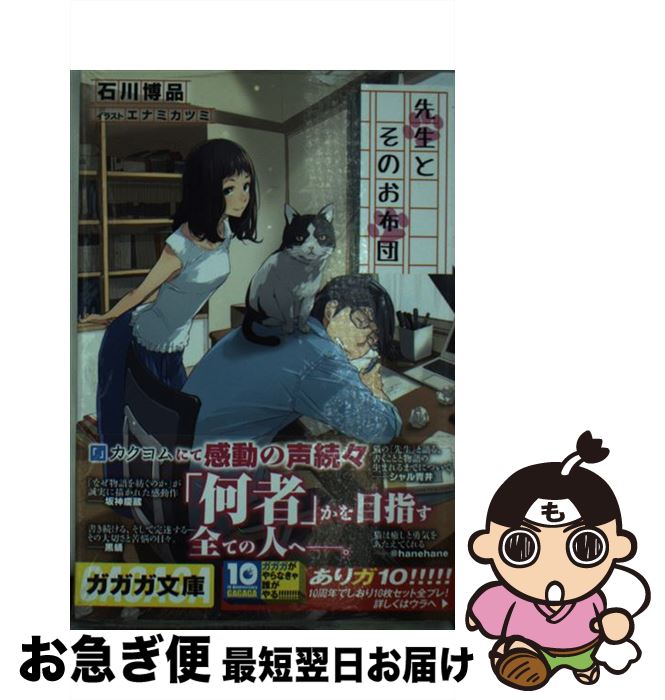 äʤޡޤŹ㤨֡š ȤΤ / , ʥ ĥ / ش [ʸ]ڥͥݥȯۡפβǤʤ713ߤˤʤޤ