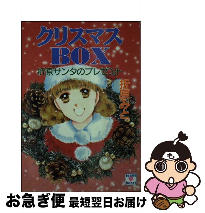 š ꥹޥbox ޸󥿤Υץ쥼 / ޸ ߤ / ̼ [ʸ]ڥͥݥȯ