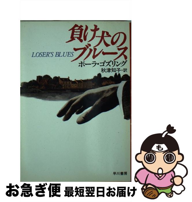 äʤޡޤŹ㤨֡š 餱Υ֥롼 / ݡ , Paula Gosling,  λ / ˼ [ʸ]ڥͥݥȯۡפβǤʤ320ߤˤʤޤ