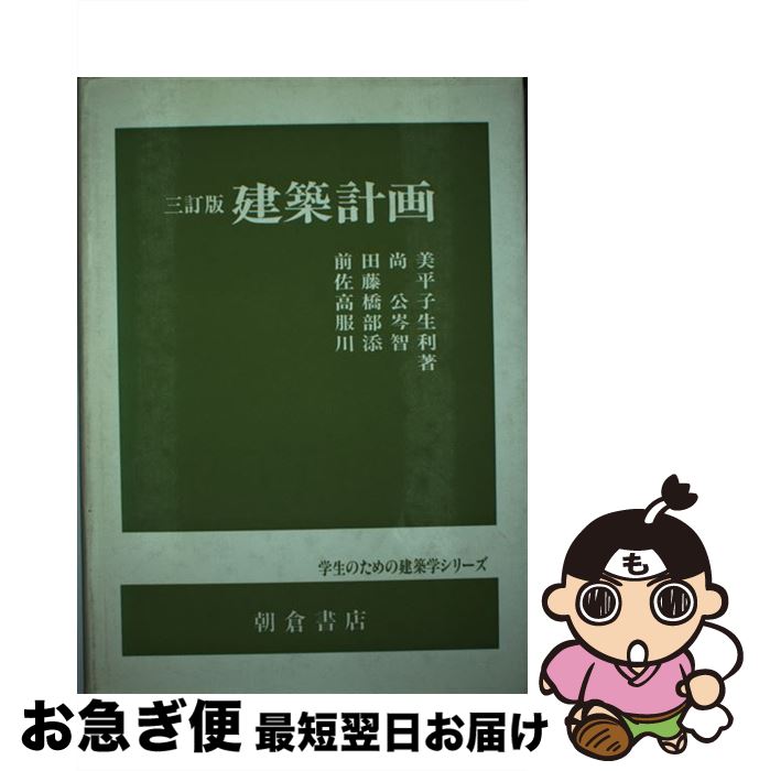 著者：前田 尚美出版社：朝倉書店サイズ：単行本ISBN-10：4254268378ISBN-13：9784254268379■通常24時間以内に出荷可能です。■ネコポスで送料は1～3点で298円、4点で328円。5点以上で600円からとなります。※2,500円以上の購入で送料無料。※多数ご購入頂いた場合は、宅配便での発送になる場合があります。■ただいま、オリジナルカレンダーをプレゼントしております。■送料無料の「もったいない本舗本店」もご利用ください。メール便送料無料です。■まとめ買いの方は「もったいない本舗　おまとめ店」がお買い得です。■中古品ではございますが、良好なコンディションです。決済はクレジットカード等、各種決済方法がご利用可能です。■万が一品質に不備が有った場合は、返金対応。■クリーニング済み。■商品画像に「帯」が付いているものがありますが、中古品のため、実際の商品には付いていない場合がございます。■商品状態の表記につきまして・非常に良い：　　使用されてはいますが、　　非常にきれいな状態です。　　書き込みや線引きはありません。・良い：　　比較的綺麗な状態の商品です。　　ページやカバーに欠品はありません。　　文章を読むのに支障はありません。・可：　　文章が問題なく読める状態の商品です。　　マーカーやペンで書込があることがあります。　　商品の痛みがある場合があります。