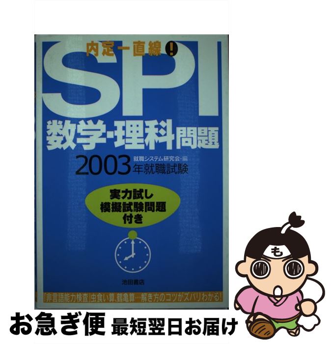 š ľSPIء 2003ǯ / ƥฦ / ĽŹ [ñ]ڥͥݥȯ