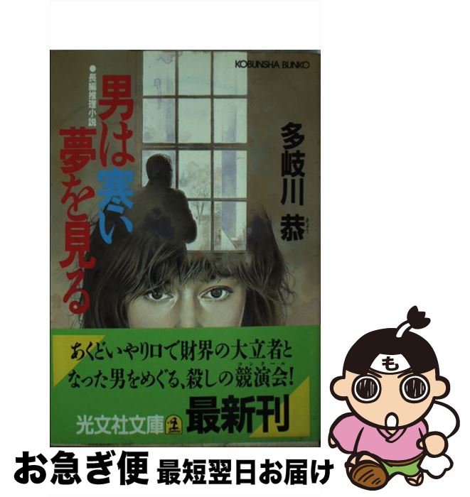 š ˤϴ̴򸫤 ĹԿ / ¿  / ʸ [ʸ]ڥͥݥȯ