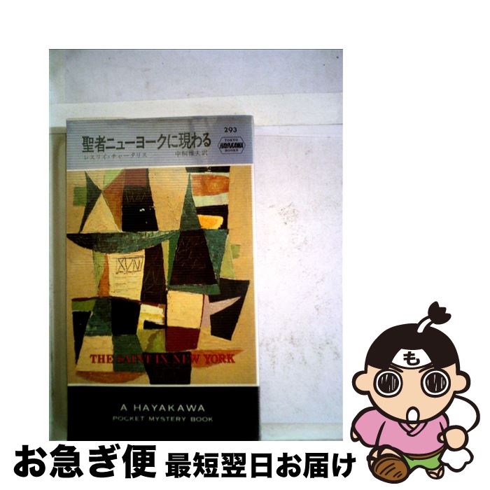 š ԥ˥塼衼˸ / 쥹ꥤ 㡼ꥹ,   / ˼ []ڥͥݥȯ