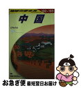 【中古】 地球の歩き方 D　01（2002～2003年 / 地球の歩き方編集室 / ダイヤモンド・ビッグ社 [単行本]【ネコポス発送】