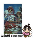 【中古】 祝福のカンパネラ《Festa della Minette》 / 三日堂, 八木れんたろー, 凪小石, 柏餅よもぎ, ヤサカニ アン, ういんどみるOasis / ハー 新書 【ネコポス発送】