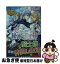 【中古】 恋するきっかけは秘密の王子様 / 安芸 とわこ / アルファポリス [文庫]【ネコポス発送】