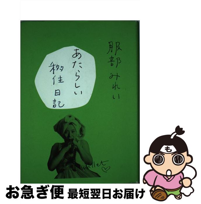 š 餷ܽ /  ߤ줤 / ½˼ [ñ]ڥͥݥȯ