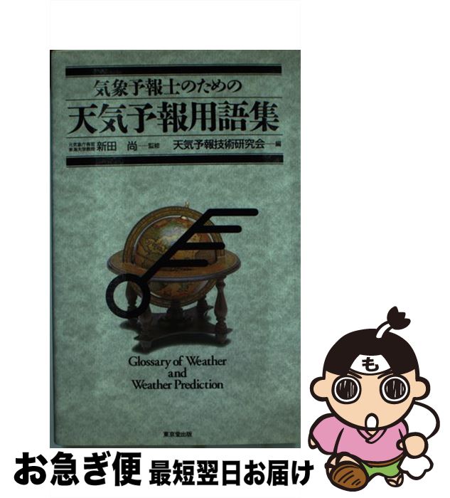 äʤޡޤŹ㤨֡š ͽΤΤŷͽѸ콸 / ŷͽ󵻽Ѹ / Ʋ [ñ]ڥͥݥȯۡפβǤʤ735ߤˤʤޤ