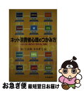 著者：池ノ上 直隆, 井内 俊文出版社：中央経済グループパブリッシングサイズ：単行本ISBN-10：4502642223ISBN-13：9784502642227■通常24時間以内に出荷可能です。■ネコポスで送料は1～3点で298円、4点で328円。5点以上で600円からとなります。※2,500円以上の購入で送料無料。※多数ご購入頂いた場合は、宅配便での発送になる場合があります。■ただいま、オリジナルカレンダーをプレゼントしております。■送料無料の「もったいない本舗本店」もご利用ください。メール便送料無料です。■まとめ買いの方は「もったいない本舗　おまとめ店」がお買い得です。■中古品ではございますが、良好なコンディションです。決済はクレジットカード等、各種決済方法がご利用可能です。■万が一品質に不備が有った場合は、返金対応。■クリーニング済み。■商品画像に「帯」が付いているものがありますが、中古品のため、実際の商品には付いていない場合がございます。■商品状態の表記につきまして・非常に良い：　　使用されてはいますが、　　非常にきれいな状態です。　　書き込みや線引きはありません。・良い：　　比較的綺麗な状態の商品です。　　ページやカバーに欠品はありません。　　文章を読むのに支障はありません。・可：　　文章が問題なく読める状態の商品です。　　マーカーやペンで書込があることがあります。　　商品の痛みがある場合があります。