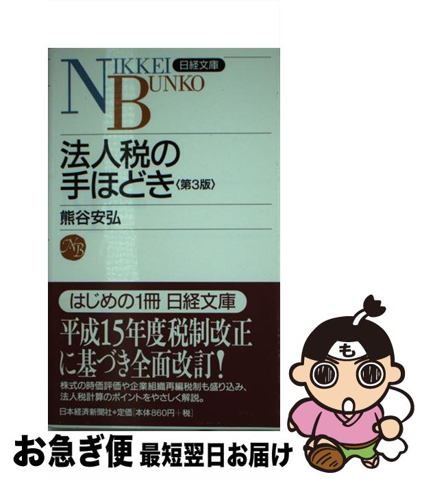 š ˡǤμۤɤ 3 / ë ¹ / ܷкѿʹ []ڥͥݥȯ