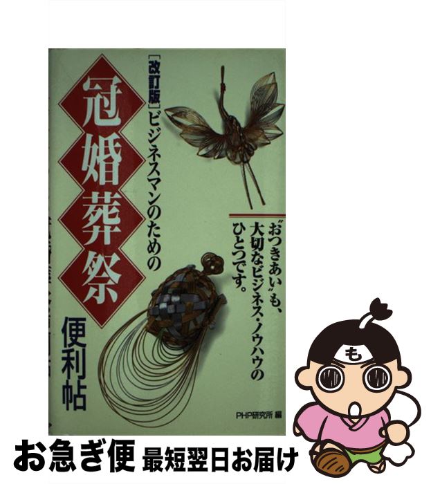 š ӥͥޥΤδġ  / PHP / PHP [ñ]ڥͥݥȯ