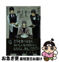 著者：花川戸 菖蒲, みずかね りょう出版社：二見書房サイズ：文庫ISBN-10：4576160257ISBN-13：9784576160252■こちらの商品もオススメです ● 獣皇子と初恋花嫁 / 鳥谷 しず, みずかね りょう / KADOKAWA/角川書店 [文庫] ● うちの息子がお世話になります / 石原 ひな子, みずかね りょう / KADOKAWA/角川書店 [文庫] ● 守護者がめざめる逢魔が時 / 神奈木智, みずかねりょう / 徳間書店 [文庫] ● エロとじ Bーboyアンソロジー / 英田 サキ, あさぎり 夕, あすま 理彩, 榎田 尤利, 木原 音瀬, 和泉 桂, 水上 ルイ, 山藍 紫姫子, 鬼塚 ツヤコ / リブレ出版 [コミック] ● エロとじ Bーboyアンソロジー vol．2 / 中原 一也, かわい 有美子, 藤森 ちひろ, 愁堂 れな, 夜光 花, 遠野 春日, ふゆの 仁子, 浅見 茉莉, 高尾 理一, 桂生 青依 / リブレ出版 [単行本（ソフトカバー）] ● 青の怪盗 / 遠野 春日, 奈良 千春 / リブレ出版 [新書] ● 契約恋愛 / 野原滋, みずかねりょう / KADOKAWA/アスキー・メディアワークス [文庫] ● 調香師の香る罠 / 花川戸 菖蒲, 高城 たくみ / 二見書房 [文庫] ● すがりつきたい温もり / バーバラ片桐, 乃一 ミクロ / プランタン出版 [文庫] ● 愛を囁くピアニスト / 花川戸 菖蒲, 鈴倉 温 / フランス書院 [文庫] ● 略奪者の純情 / バーバラ片桐, 周防 佑未 / 幻冬舎コミックス [新書] ● その手は恋を拒めない / 森本あき, みずかねりょう / KADOKAWA/アスキー・メディアワークス [文庫] ● イエスかノーか半分か読本　Color　Bar / 一穂 ミチ, 竹美家 らら / 新書館 [単行本（ソフトカバー）] ■通常24時間以内に出荷可能です。■ネコポスで送料は1～3点で298円、4点で328円。5点以上で600円からとなります。※2,500円以上の購入で送料無料。※多数ご購入頂いた場合は、宅配便での発送になる場合があります。■ただいま、オリジナルカレンダーをプレゼントしております。■送料無料の「もったいない本舗本店」もご利用ください。メール便送料無料です。■まとめ買いの方は「もったいない本舗　おまとめ店」がお買い得です。■中古品ではございますが、良好なコンディションです。決済はクレジットカード等、各種決済方法がご利用可能です。■万が一品質に不備が有った場合は、返金対応。■クリーニング済み。■商品画像に「帯」が付いているものがありますが、中古品のため、実際の商品には付いていない場合がございます。■商品状態の表記につきまして・非常に良い：　　使用されてはいますが、　　非常にきれいな状態です。　　書き込みや線引きはありません。・良い：　　比較的綺麗な状態の商品です。　　ページやカバーに欠品はありません。　　文章を読むのに支障はありません。・可：　　文章が問題なく読める状態の商品です。　　マーカーやペンで書込があることがあります。　　商品の痛みがある場合があります。