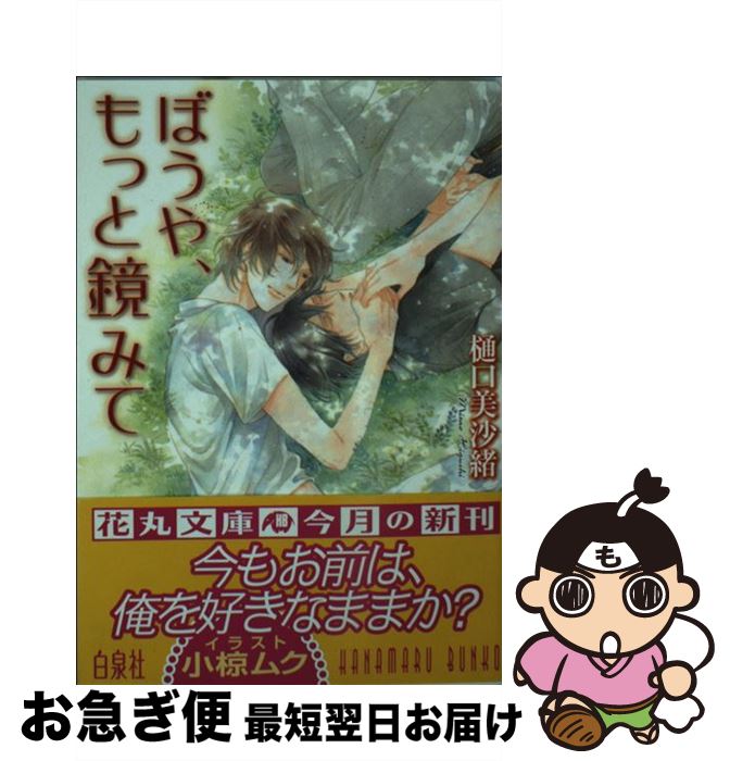 š ܤ䡢äȶߤ /  , ̺ ९ /  [ʸ]ڥͥݥȯ