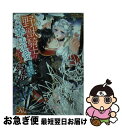 【中古】 野獣騎士の暴走求愛（18禁的な意味で）からの逃げ方 / イナテ, うさ銀太郎 / 一迅社 [文庫]【ネコポス発送】