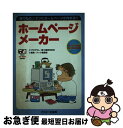 著者：テック編集部出版社：アスキーサイズ：単行本ISBN-10：4756112412ISBN-13：9784756112415■通常24時間以内に出荷可能です。■ネコポスで送料は1～3点で298円、4点で328円。5点以上で600円からとなります。※2,500円以上の購入で送料無料。※多数ご購入頂いた場合は、宅配便での発送になる場合があります。■ただいま、オリジナルカレンダーをプレゼントしております。■送料無料の「もったいない本舗本店」もご利用ください。メール便送料無料です。■まとめ買いの方は「もったいない本舗　おまとめ店」がお買い得です。■中古品ではございますが、良好なコンディションです。決済はクレジットカード等、各種決済方法がご利用可能です。■万が一品質に不備が有った場合は、返金対応。■クリーニング済み。■商品画像に「帯」が付いているものがありますが、中古品のため、実際の商品には付いていない場合がございます。■商品状態の表記につきまして・非常に良い：　　使用されてはいますが、　　非常にきれいな状態です。　　書き込みや線引きはありません。・良い：　　比較的綺麗な状態の商品です。　　ページやカバーに欠品はありません。　　文章を読むのに支障はありません。・可：　　文章が問題なく読める状態の商品です。　　マーカーやペンで書込があることがあります。　　商品の痛みがある場合があります。