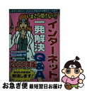 【中古】 いまさら聞けない!!インターネット一発解決Q&A あなたのお悩み解消します! 2000年版 / ソフトバンククリエイティブ / ソフトバンククリエイ ...