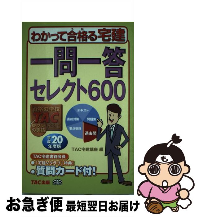 š 狼äƹʤ쥯600 ʿ20ǯ / TACֺ / TAC [ñ]ڥͥݥȯ