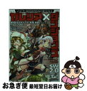【中古】 ガレリア×ダンジョンズ ソード・ワールド2.0イラストレーターリプレイ / 藤澤 さなえ, グループSNE, ベーテ・有理・黒崎, 緒方 剛志, 蔓木...
