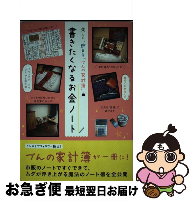 著者：づん出版社：ぴあサイズ：単行本ISBN-10：4835628985ISBN-13：9784835628981■こちらの商品もオススメです ● 人は見た目が9割 / 竹内 一郎 / 新潮社 [新書] ● スタンフォードの自分を変える教室 / ケリー・マクゴニガル, 神崎 朗子 / 大和書房 [単行本] ● おらおらでひとりいぐも / 若竹千佐子 / 河出書房新社 [単行本] ● 浮世小路の姉妹 / 佐伯泰英 / 光文社 [文庫] ● 梅花下駄 照降町四季　3 / 佐伯 泰英 / 文藝春秋 [文庫] ● 己丑の大火 照降町四季　2 / 佐伯 泰英 / 文藝春秋 [文庫] ● 一夜の夢 照降町四季　4 / 佐伯 泰英 / 文藝春秋 [文庫] ● 初詣で 照降町四季　一 / 佐伯 泰英 / 文藝春秋 [文庫] ● いつか片づけようと思いながらなかなかできないあなたへ / ハリエット シェクター, 早野 依子, Harriet Schechter / PHP研究所 [単行本] ● 続かない女のための続ける技術 脱・三日ぼうず！ / 剣持 まよ, 石田 淳 / サンクチュアリパプリッシング [単行本（ソフトカバー）] ● プロが教える「15分掃除」がわが家を変える！ / NPO法人 日本ハウスクリーニング協会 / 世界文化社 [大型本] ● 発達障害かもしれない 見た目は普通の、ちょっと変わった子 / 磯部 潮 / 光文社 [新書] ● 数学がまるごと8時間でわかる 加減乗除から微積分まで / 何森 仁, 小沢 健一 / 明日香出版社 [単行本（ソフトカバー）] ● 悲しみの底で猫が教えてくれた大切なこと / 瀧森 古都, Noritake / SBクリエイティブ [単行本] ● 発達障害と向き合う / 竹内 吉和 / 幻冬舎ルネッサンス [新書] ■通常24時間以内に出荷可能です。■ネコポスで送料は1～3点で298円、4点で328円。5点以上で600円からとなります。※2,500円以上の購入で送料無料。※多数ご購入頂いた場合は、宅配便での発送になる場合があります。■ただいま、オリジナルカレンダーをプレゼントしております。■送料無料の「もったいない本舗本店」もご利用ください。メール便送料無料です。■まとめ買いの方は「もったいない本舗　おまとめ店」がお買い得です。■中古品ではございますが、良好なコンディションです。決済はクレジットカード等、各種決済方法がご利用可能です。■万が一品質に不備が有った場合は、返金対応。■クリーニング済み。■商品画像に「帯」が付いているものがありますが、中古品のため、実際の商品には付いていない場合がございます。■商品状態の表記につきまして・非常に良い：　　使用されてはいますが、　　非常にきれいな状態です。　　書き込みや線引きはありません。・良い：　　比較的綺麗な状態の商品です。　　ページやカバーに欠品はありません。　　文章を読むのに支障はありません。・可：　　文章が問題なく読める状態の商品です。　　マーカーやペンで書込があることがあります。　　商品の痛みがある場合があります。