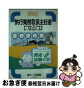 著者：鈴木 一吉出版社：ぺりかん社サイズ：単行本ISBN-10：4831504726ISBN-13：9784831504722■通常24時間以内に出荷可能です。■ネコポスで送料は1～3点で298円、4点で328円。5点以上で600円からとなります。※2,500円以上の購入で送料無料。※多数ご購入頂いた場合は、宅配便での発送になる場合があります。■ただいま、オリジナルカレンダーをプレゼントしております。■送料無料の「もったいない本舗本店」もご利用ください。メール便送料無料です。■まとめ買いの方は「もったいない本舗　おまとめ店」がお買い得です。■中古品ではございますが、良好なコンディションです。決済はクレジットカード等、各種決済方法がご利用可能です。■万が一品質に不備が有った場合は、返金対応。■クリーニング済み。■商品画像に「帯」が付いているものがありますが、中古品のため、実際の商品には付いていない場合がございます。■商品状態の表記につきまして・非常に良い：　　使用されてはいますが、　　非常にきれいな状態です。　　書き込みや線引きはありません。・良い：　　比較的綺麗な状態の商品です。　　ページやカバーに欠品はありません。　　文章を読むのに支障はありません。・可：　　文章が問題なく読める状態の商品です。　　マーカーやペンで書込があることがあります。　　商品の痛みがある場合があります。