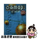 著者：ぴあ出版社：ぴあサイズ：新書ISBN-10：4835604520ISBN-13：9784835604527■通常24時間以内に出荷可能です。■ネコポスで送料は1～3点で298円、4点で328円。5点以上で600円からとなります。※2,500円以上の購入で送料無料。※多数ご購入頂いた場合は、宅配便での発送になる場合があります。■ただいま、オリジナルカレンダーをプレゼントしております。■送料無料の「もったいない本舗本店」もご利用ください。メール便送料無料です。■まとめ買いの方は「もったいない本舗　おまとめ店」がお買い得です。■中古品ではございますが、良好なコンディションです。決済はクレジットカード等、各種決済方法がご利用可能です。■万が一品質に不備が有った場合は、返金対応。■クリーニング済み。■商品画像に「帯」が付いているものがありますが、中古品のため、実際の商品には付いていない場合がございます。■商品状態の表記につきまして・非常に良い：　　使用されてはいますが、　　非常にきれいな状態です。　　書き込みや線引きはありません。・良い：　　比較的綺麗な状態の商品です。　　ページやカバーに欠品はありません。　　文章を読むのに支障はありません。・可：　　文章が問題なく読める状態の商品です。　　マーカーやペンで書込があることがあります。　　商品の痛みがある場合があります。