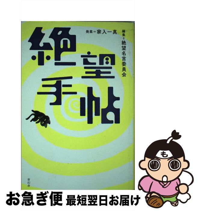 äʤޡޤŹ㤨֡š ˾ġ / ˾̾Ѱ, 夯 / ĸ [ñܡʥեȥС]ڥͥݥȯۡפβǤʤ339ߤˤʤޤ