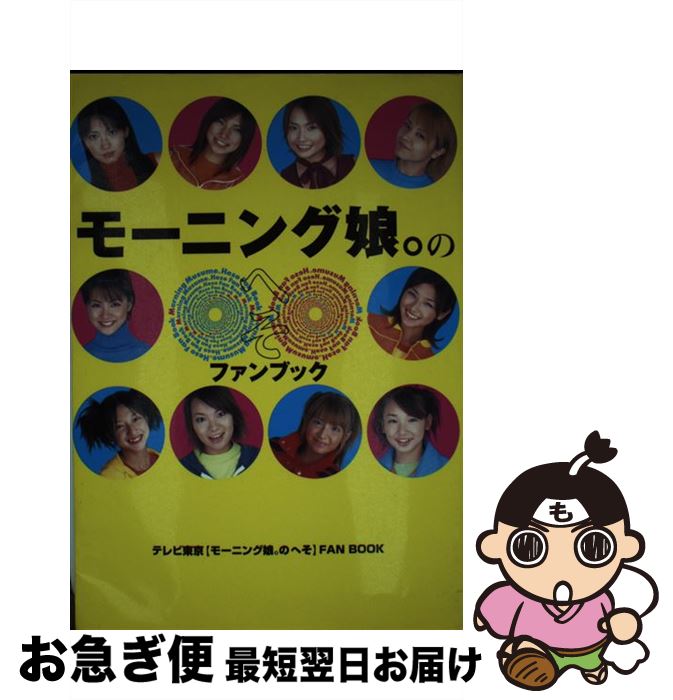 著者：ワニブックス出版社：ワニブックスサイズ：その他ISBN-10：4847013719ISBN-13：9784847013713■通常24時間以内に出荷可能です。■ネコポスで送料は1～3点で298円、4点で328円。5点以上で600円からとなります。※2,500円以上の購入で送料無料。※多数ご購入頂いた場合は、宅配便での発送になる場合があります。■ただいま、オリジナルカレンダーをプレゼントしております。■送料無料の「もったいない本舗本店」もご利用ください。メール便送料無料です。■まとめ買いの方は「もったいない本舗　おまとめ店」がお買い得です。■中古品ではございますが、良好なコンディションです。決済はクレジットカード等、各種決済方法がご利用可能です。■万が一品質に不備が有った場合は、返金対応。■クリーニング済み。■商品画像に「帯」が付いているものがありますが、中古品のため、実際の商品には付いていない場合がございます。■商品状態の表記につきまして・非常に良い：　　使用されてはいますが、　　非常にきれいな状態です。　　書き込みや線引きはありません。・良い：　　比較的綺麗な状態の商品です。　　ページやカバーに欠品はありません。　　文章を読むのに支障はありません。・可：　　文章が問題なく読める状態の商品です。　　マーカーやペンで書込があることがあります。　　商品の痛みがある場合があります。