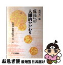 著者：梶田 正巳出版社：有斐閣サイズ：単行本ISBN-10：4641182310ISBN-13：9784641182318■通常24時間以内に出荷可能です。■ネコポスで送料は1～3点で298円、4点で328円。5点以上で600円からとなります。※2,500円以上の購入で送料無料。※多数ご購入頂いた場合は、宅配便での発送になる場合があります。■ただいま、オリジナルカレンダーをプレゼントしております。■送料無料の「もったいない本舗本店」もご利用ください。メール便送料無料です。■まとめ買いの方は「もったいない本舗　おまとめ店」がお買い得です。■中古品ではございますが、良好なコンディションです。決済はクレジットカード等、各種決済方法がご利用可能です。■万が一品質に不備が有った場合は、返金対応。■クリーニング済み。■商品画像に「帯」が付いているものがありますが、中古品のため、実際の商品には付いていない場合がございます。■商品状態の表記につきまして・非常に良い：　　使用されてはいますが、　　非常にきれいな状態です。　　書き込みや線引きはありません。・良い：　　比較的綺麗な状態の商品です。　　ページやカバーに欠品はありません。　　文章を読むのに支障はありません。・可：　　文章が問題なく読める状態の商品です。　　マーカーやペンで書込があることがあります。　　商品の痛みがある場合があります。