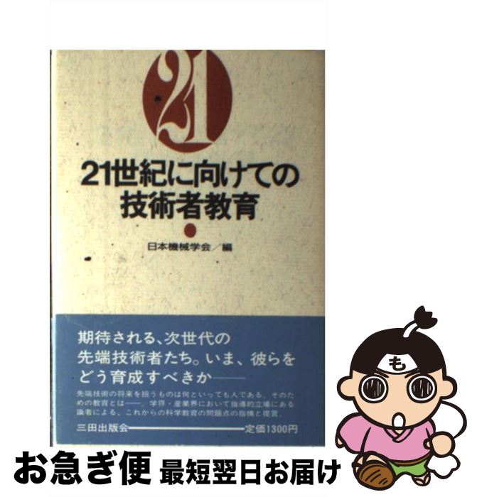 äʤޡޤŹ㤨֡š 21˸ƤεѼԶ / ܵز / Ľǲ [ñ]ڥͥݥȯۡפβǤʤ533ߤˤʤޤ