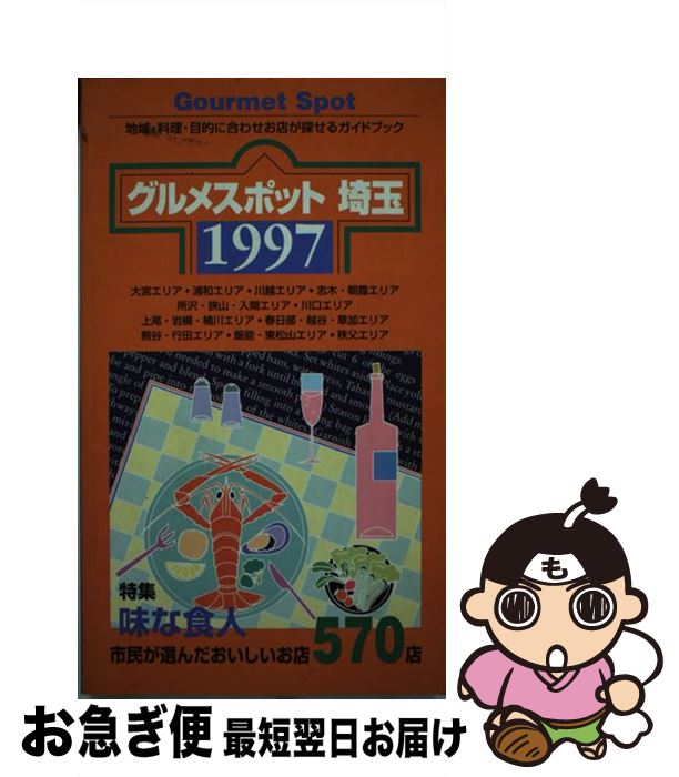 š ᥹ݥåȺ ̱Ź 1997 / ˼ / ˼ [ñ]ڥͥݥȯ