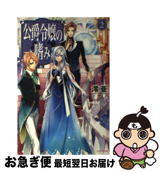 š Ϥ 2 / ߺ,  ϤŤ / KADOKAWA/Ź [ñ]ڥͥݥȯ