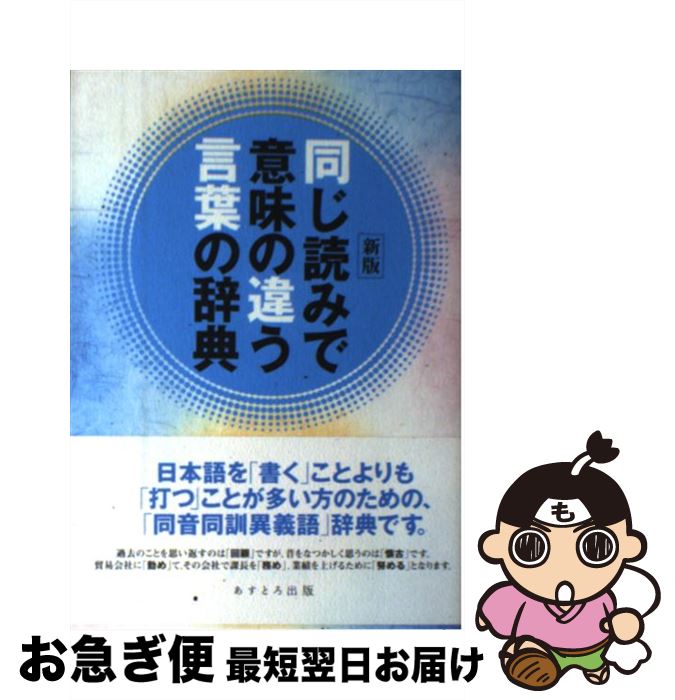 äʤޡޤŹ㤨֡š Ʊɤߤǰ̣ΰ㤦դμŵ / 츦 / Ȥ [ñ]ڥͥݥȯۡפβǤʤ1,713ߤˤʤޤ