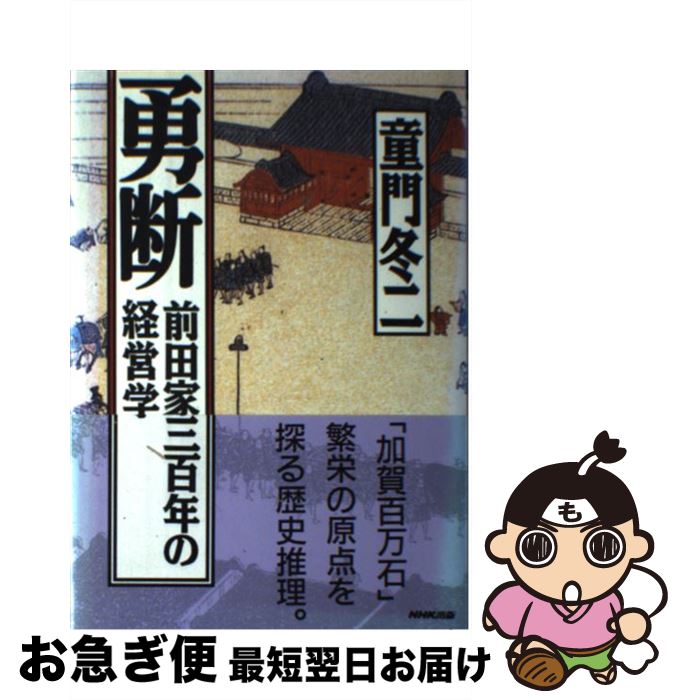 š ͦ ĲȻɴǯηбĳ / Ƹ  / NHK [ñ]ڥͥݥȯ