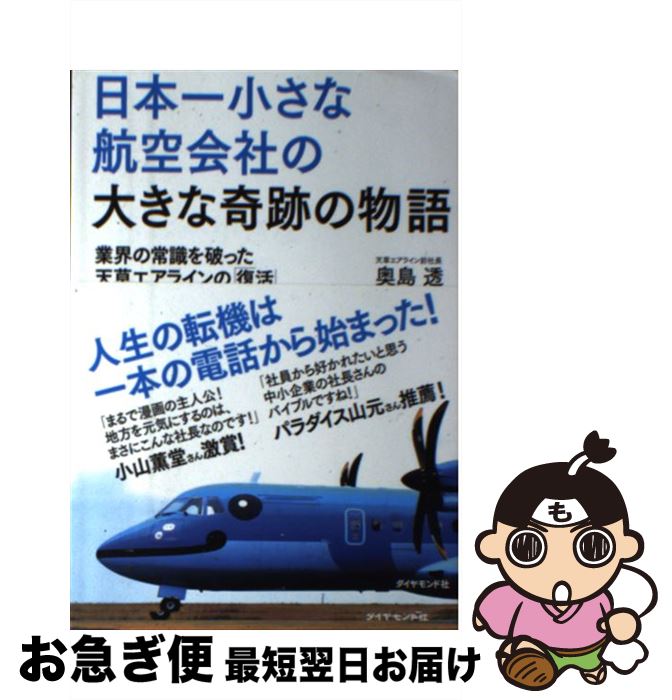 äʤޡޤŹ㤨֡š ܰ쾮ʹҶҤ礭ʴפʪ ȳξＱˤäŷ𥨥饤Ρ /  Ʃ / ɡӥå [ñܡʥեȥС]ڥͥݥȯۡפβǤʤ800ߤˤʤޤ