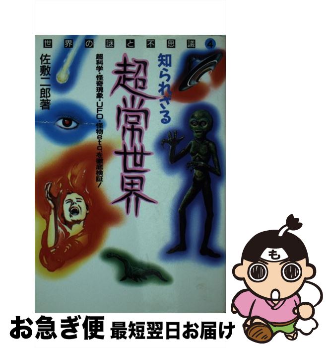 著者：コスモ出版出版社：コスモ出版サイズ：文庫ISBN-10：4876834202ISBN-13：9784876834204■通常24時間以内に出荷可能です。■ネコポスで送料は1～3点で298円、4点で328円。5点以上で600円からとなります。※2,500円以上の購入で送料無料。※多数ご購入頂いた場合は、宅配便での発送になる場合があります。■ただいま、オリジナルカレンダーをプレゼントしております。■送料無料の「もったいない本舗本店」もご利用ください。メール便送料無料です。■まとめ買いの方は「もったいない本舗　おまとめ店」がお買い得です。■中古品ではございますが、良好なコンディションです。決済はクレジットカード等、各種決済方法がご利用可能です。■万が一品質に不備が有った場合は、返金対応。■クリーニング済み。■商品画像に「帯」が付いているものがありますが、中古品のため、実際の商品には付いていない場合がございます。■商品状態の表記につきまして・非常に良い：　　使用されてはいますが、　　非常にきれいな状態です。　　書き込みや線引きはありません。・良い：　　比較的綺麗な状態の商品です。　　ページやカバーに欠品はありません。　　文章を読むのに支障はありません。・可：　　文章が問題なく読める状態の商品です。　　マーカーやペンで書込があることがあります。　　商品の痛みがある場合があります。