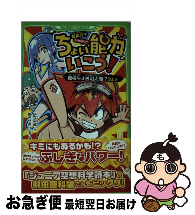 š 礤ǽϤǤ žƩʹ֡Τޤ / Ʀ ʿ, Ť 礦 / KADOKAWA/Ź [ñ]...
