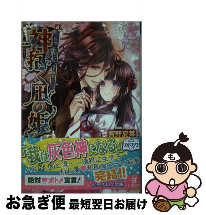 š ɱ ιǤ / ƺ, 轲 / KADOKAWA/󥿡֥쥤 [ʸ]ڥͥݥȯ